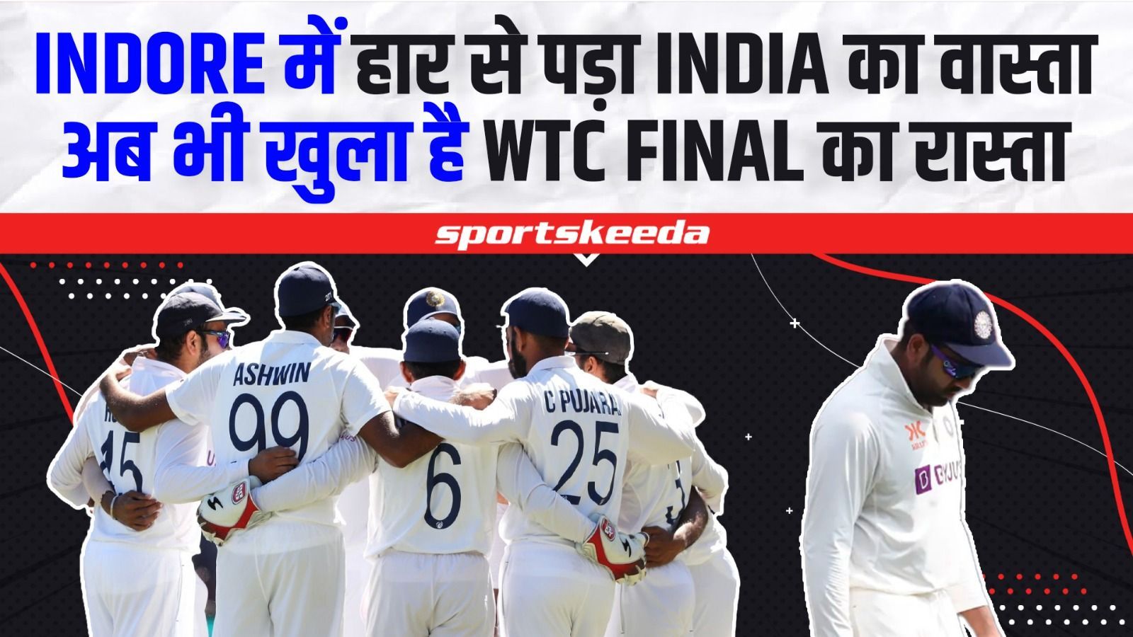 भले ही INDORE में मिली हो TEAM INDIA को हार, अब भी WTC FINAL की उम्मीद ...