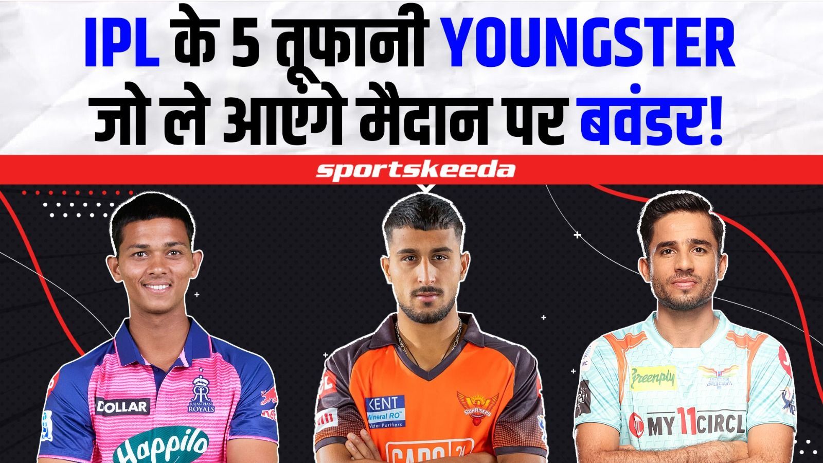 IPL 2023 में ये 5 Youngsters लाएंगे भूचाल, अपने दमदार प्रदर्शन से विरोधियों का करेंगे बुरा हाल | Umran Malik