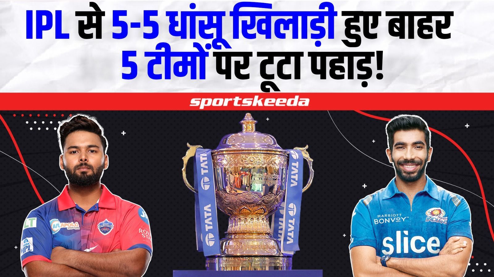 IPL 2023 के शुरू होने से पहले ही 5-5 तूफ़ानी खिलाड़ी हो गए बाहर, इन 5 टीमों पर टूटा दुखों का पहाड़ | IPL 16 | IPL | Pant | Bumrah