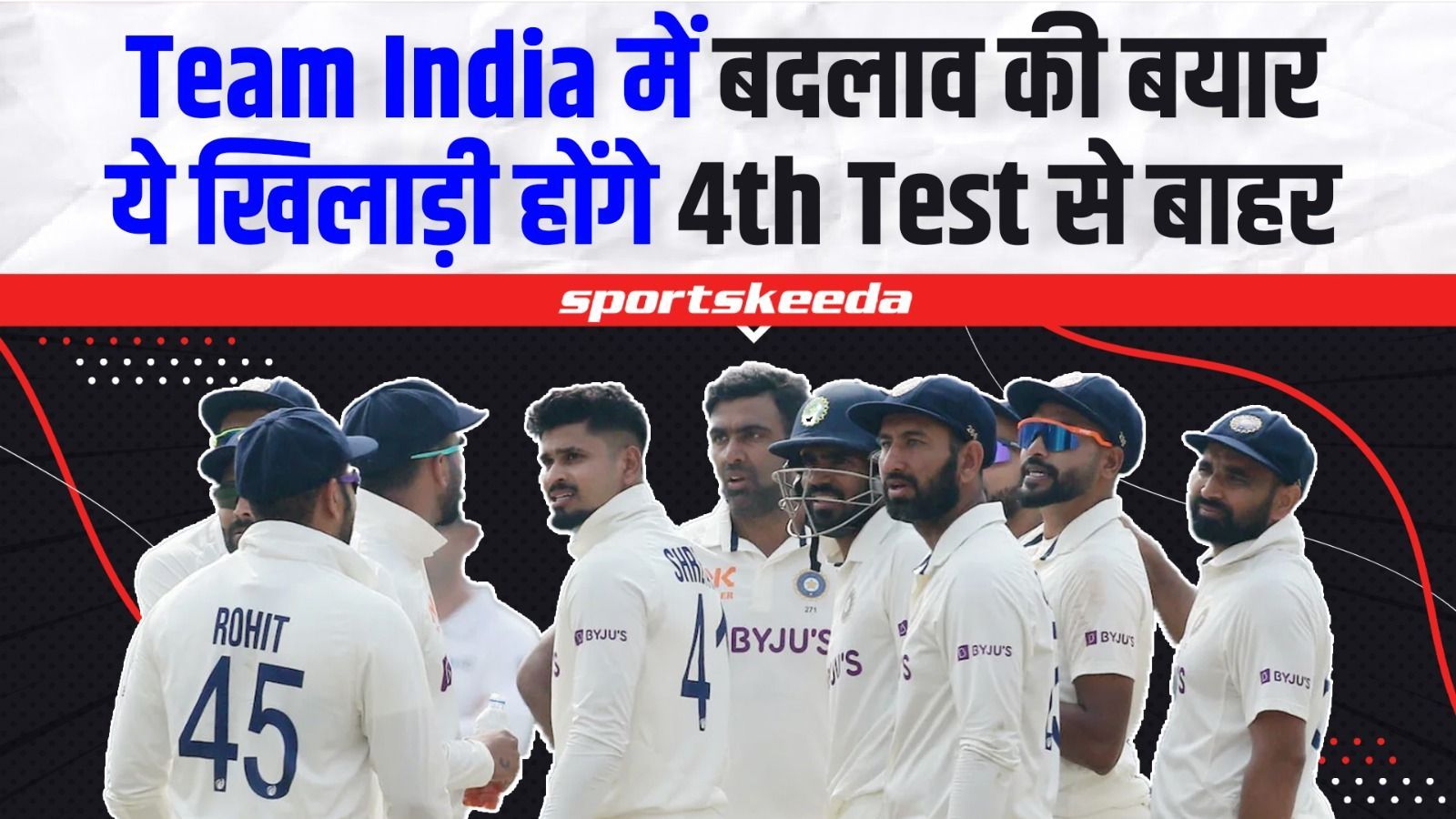 IND vs AUS : Team India में 4th Test के लिए होंगे 2-2 बदलाव! जानिए कौन होगा IN, कौन होगा OUT? Shami | Ishan Kishan