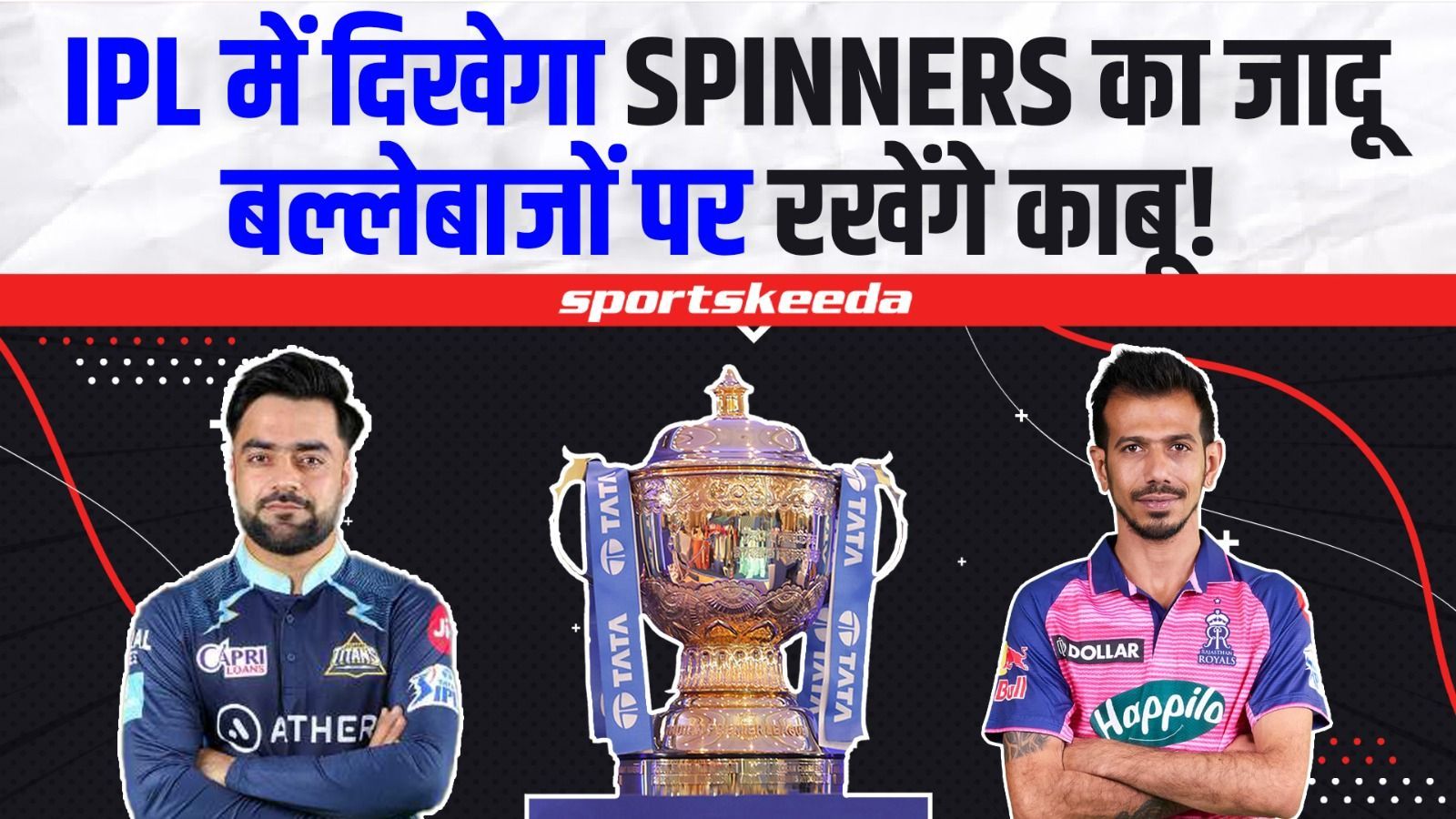 IPL 2023 में Top 5 Spinners दिखाएंगे फिरकी का खेल....बड़े-बड़े ...