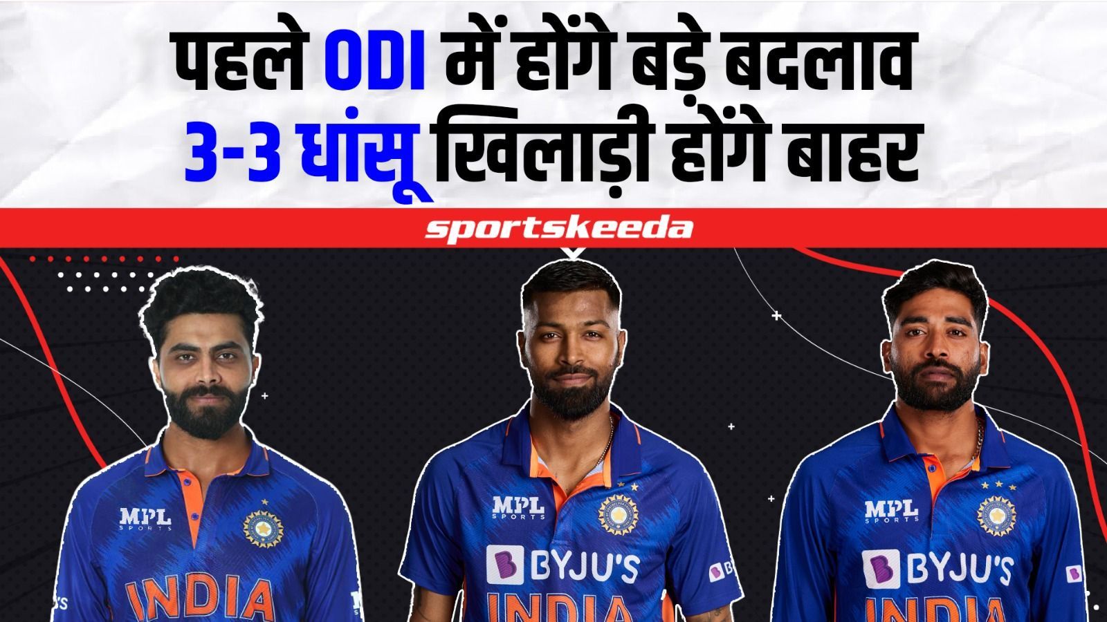 IND vs AUS: पहले ODI में Team India करेगी 3-3 बड़े बदलाव, इन प्लेयर्स की होगी एंट्री | Hardik Pandya