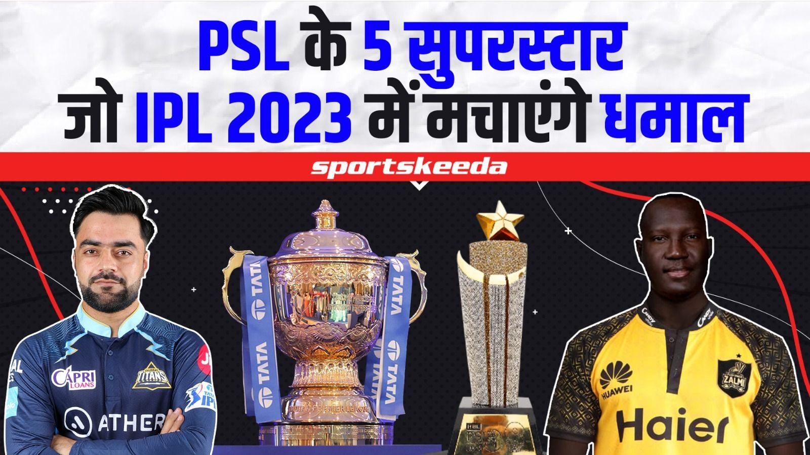 PSL vs IPL : PSL के ये 5 सुपरस्टार खिलाड़ी, IPL में भी अपना तूफान रखेंगे जारी | Rashid Khan | Rovman Powell