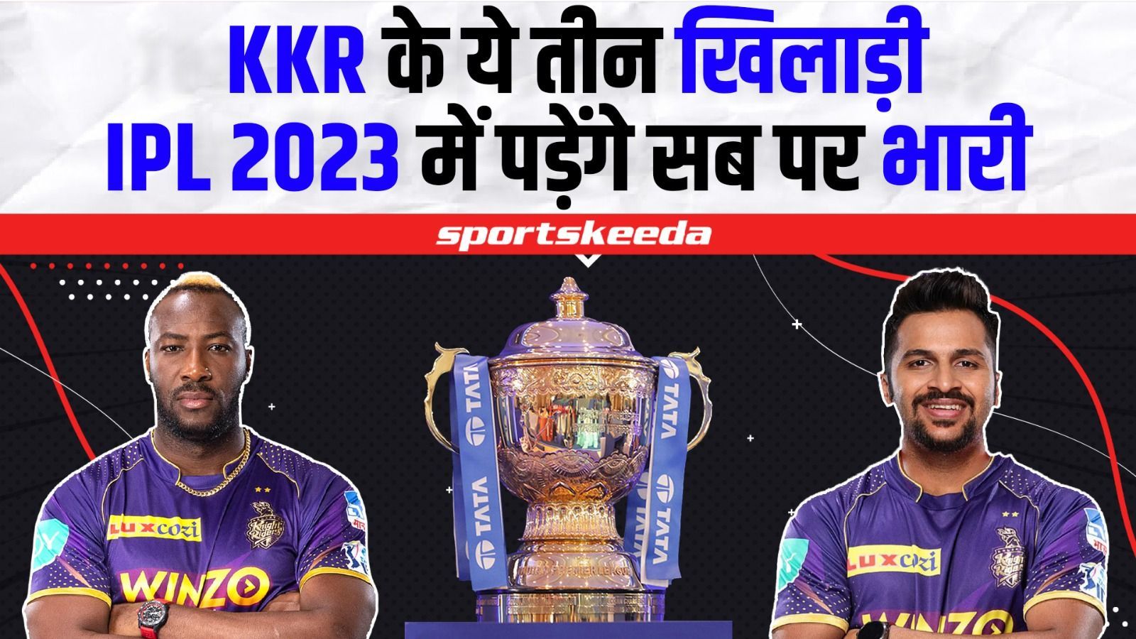 Kolkata के Knights ने कर ली है तैयारी...कोलकाता के 3 खिलाड़ी पड़ेंगे विरोधी टीमों पर बहुत भारी | IPL 2023 | KKR