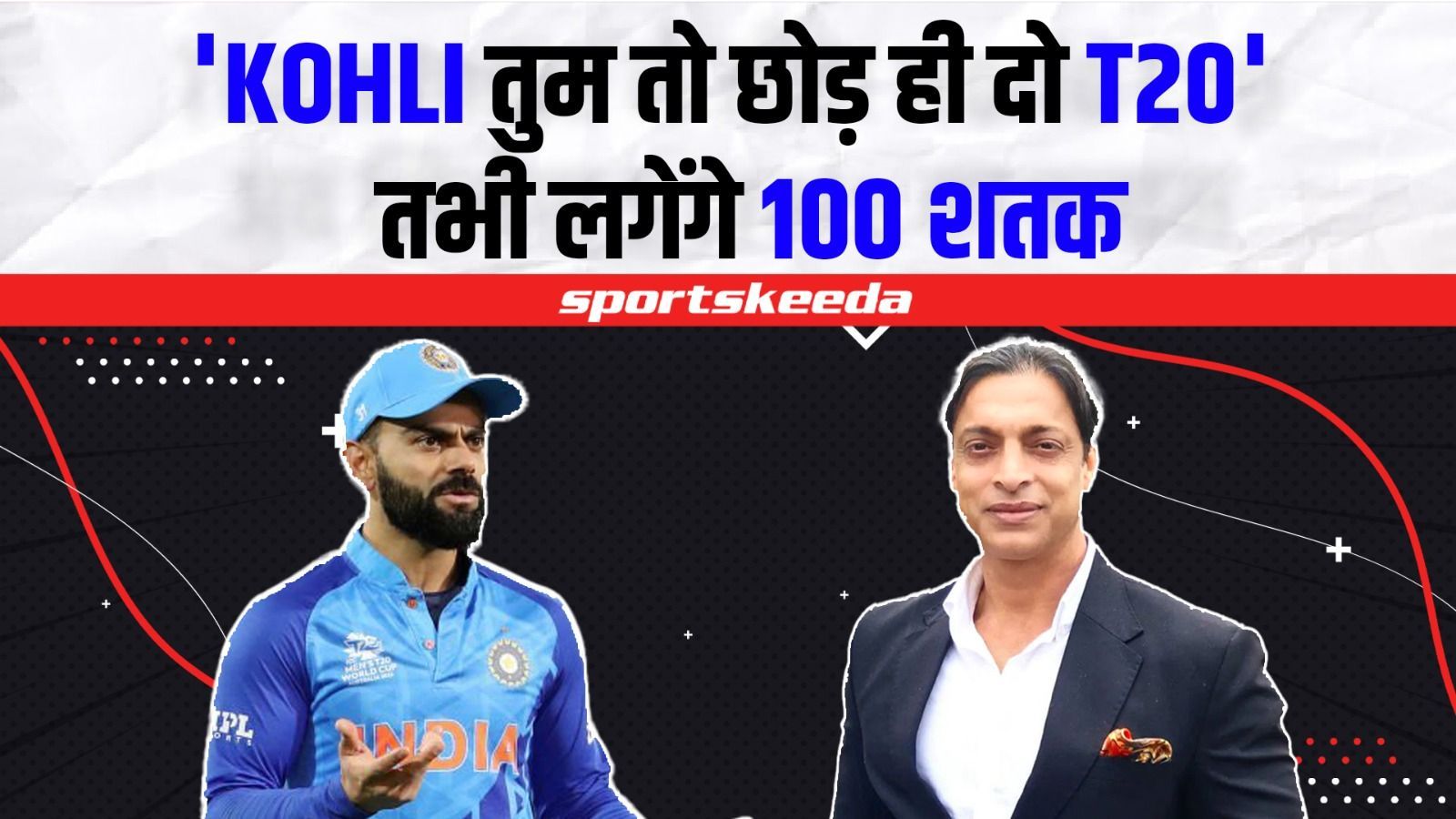 Virat Kohli Shoaib Akhtar T Century