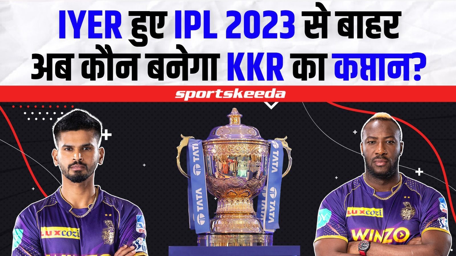 Shreyas Iyer हुए IPL 2023 से बाहर, अब इन 3 खिलाड़ियों में से कौन बनेगा KKR का कप्तान? Andre Russell
