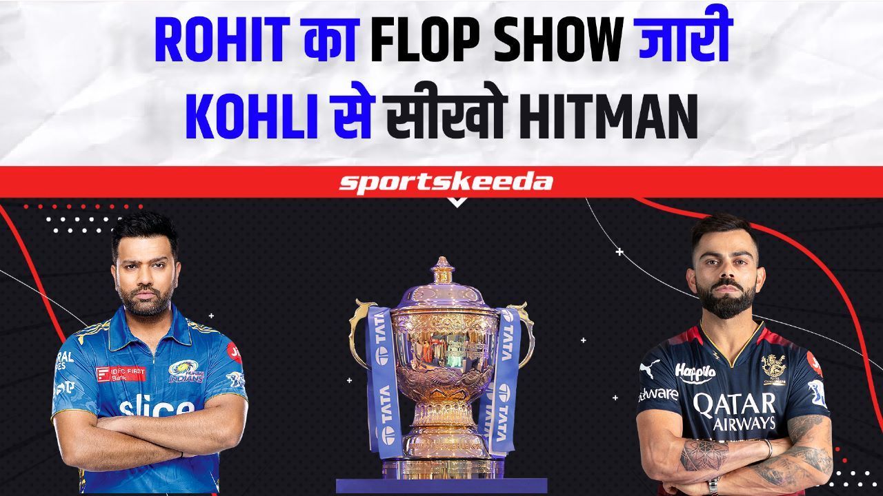 MI VS CSK : Rohit Sharma का IPL में FLOP SHOW जारी, Virat Kohli से सीखो HITMAN | IPL 2023
