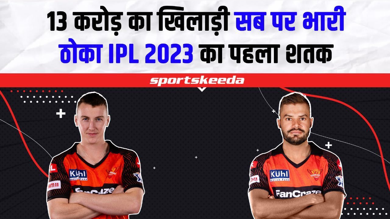 KKR vs SRH : Harry Brook ने 55 बॉल पर IPL 2023 का पहला 100 लगाया, 13 करोड़ का खिलाड़ी सब पर भारी | Aiden Markram