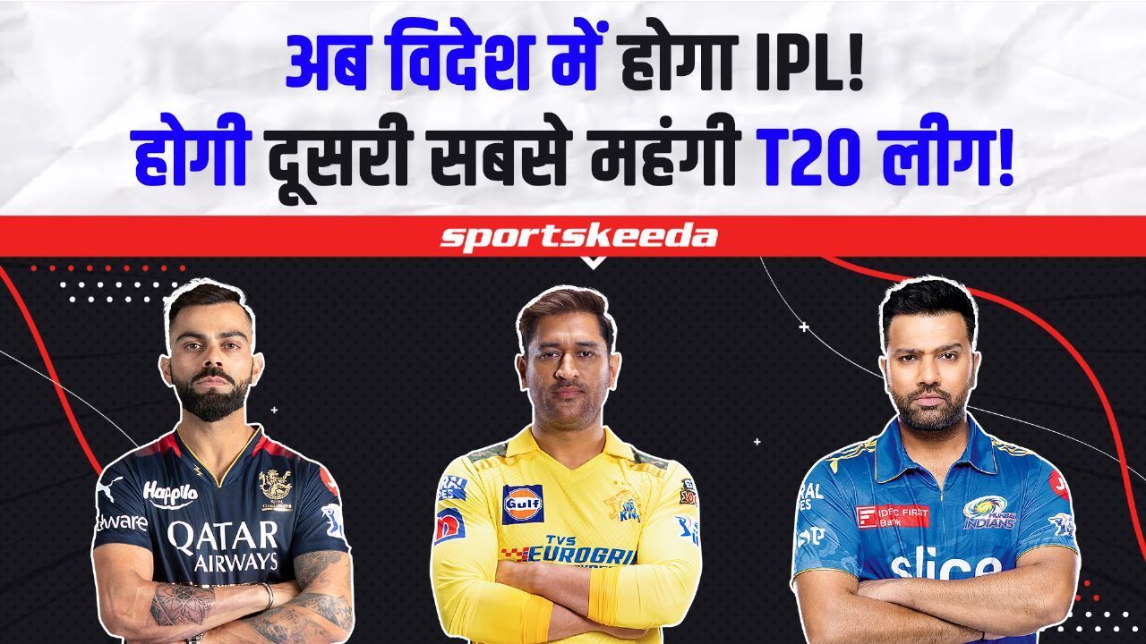 दुनिया की सबसे महंगी टी20 लीग शुरू करेगा Saudi Arabia, विदेश में भी होगा IPL खेलेंगे Virat Kohli, Dhoni & Rohit Sharma | CSK | RCB | KKR | Mumbai Indians