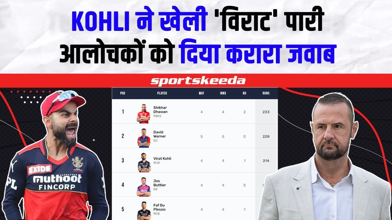 Kohli की तीसरी fifty आलोचकों को दिया करारा जवाब, DC IPL 2023 से बाहर ! VIrat kohli vs Sourav Ganguly
