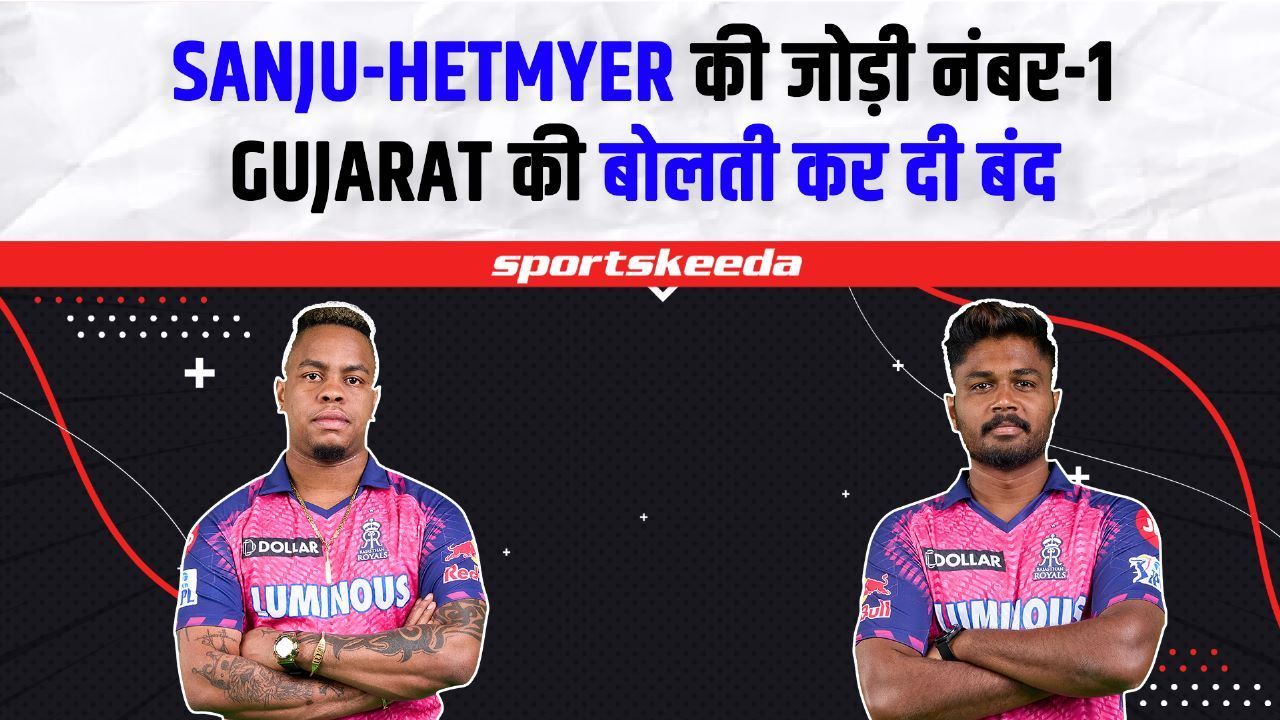 IPL 2023 : Shimron Hetmyer और Sanju Samson के तूफान ने RR को जीत दिलाई, GT की शामत | Rashid Khan | Hardik Pandya