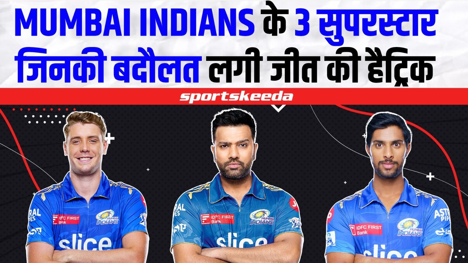 IPL 2023 : MUMBAI INDIANS के 3 Superstar ने लगा दी जीत की Hat Trick | Rohit Sharma | MI VS SRH | Cameron Green | Tilak Varma