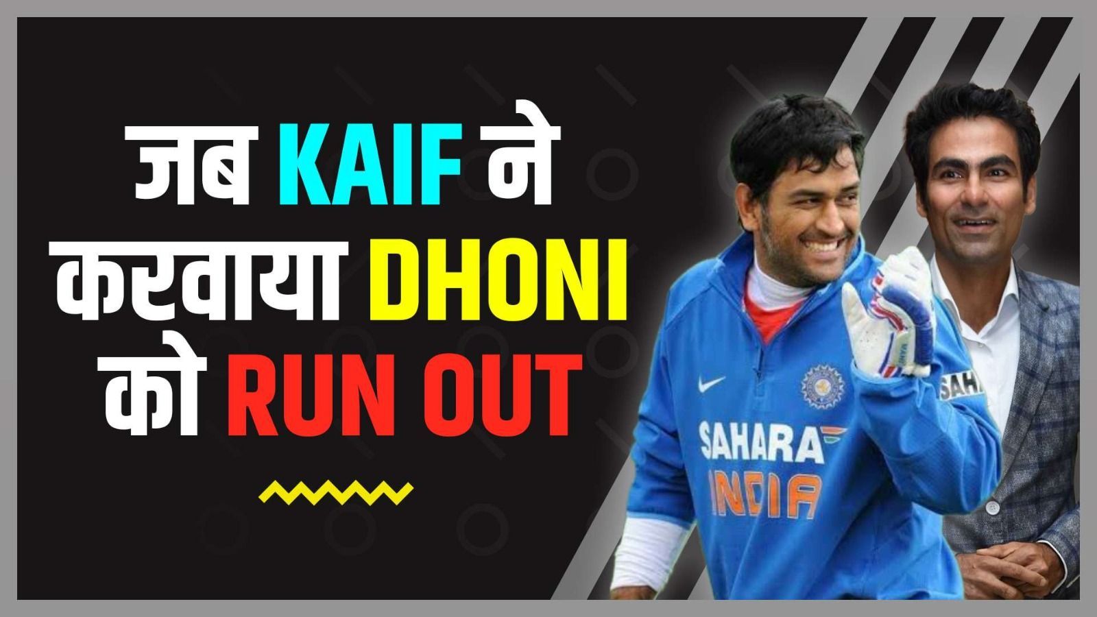 Mohammad Kaif shares hilarious story from MS Dhoni's debut match | Ft. Wasim Akram | CSK | IPL 2023