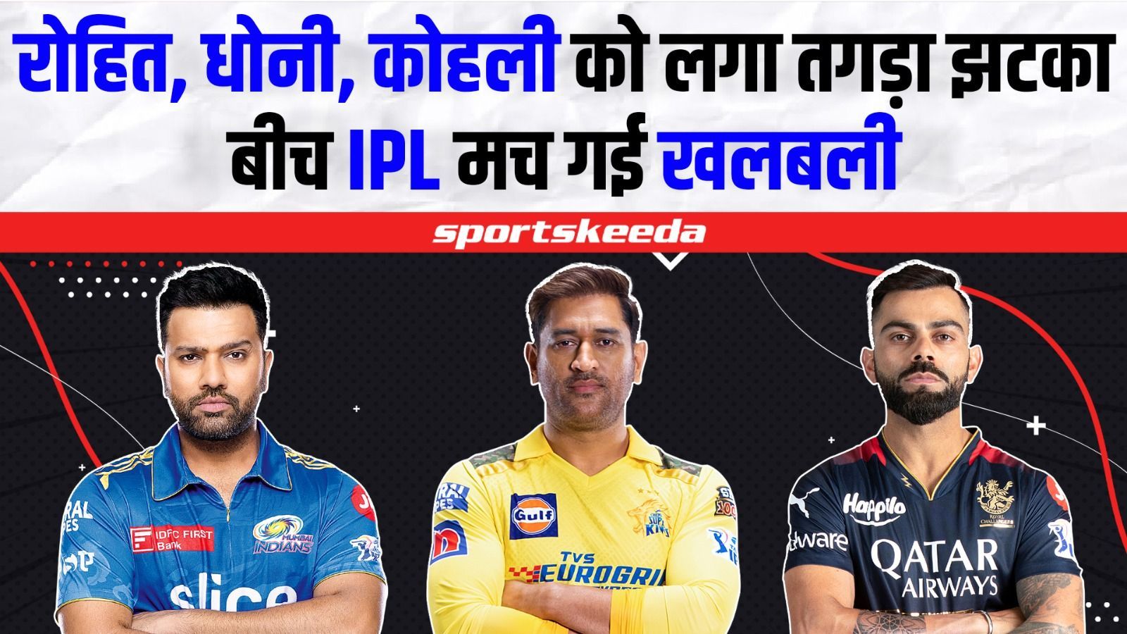IPL के बीच ही Rohit, Dhoni, Virat को लगा तगड़ा झटका... फैन्स ने मचाया बवाल | IPL 2023