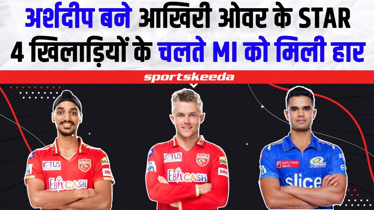 PBKS vs MI : Arshdeep Singh ने last over में सिर्फ 2 runs दिये, PBKS की जीत के 4 Hero सबसे बड़े हीरो Sam Curran | Arjun Tendulkar
