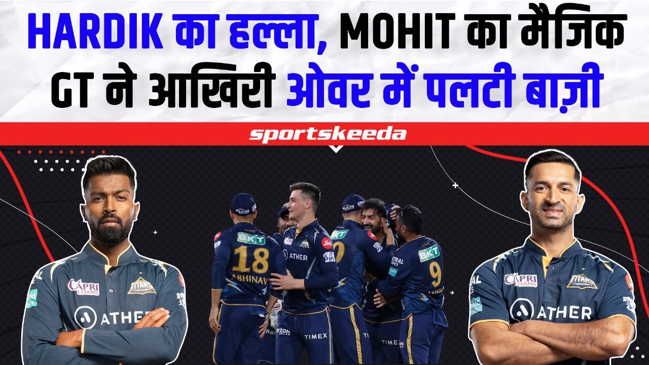 Mohit Sharma ने आखिरी ओवर में पलटी बाज़ी, Hardik Pandya की fifty KL Rahul ने फिर मैच हराया | Shami | Noor Ahmad | IPL 2023 | LSG VS GT