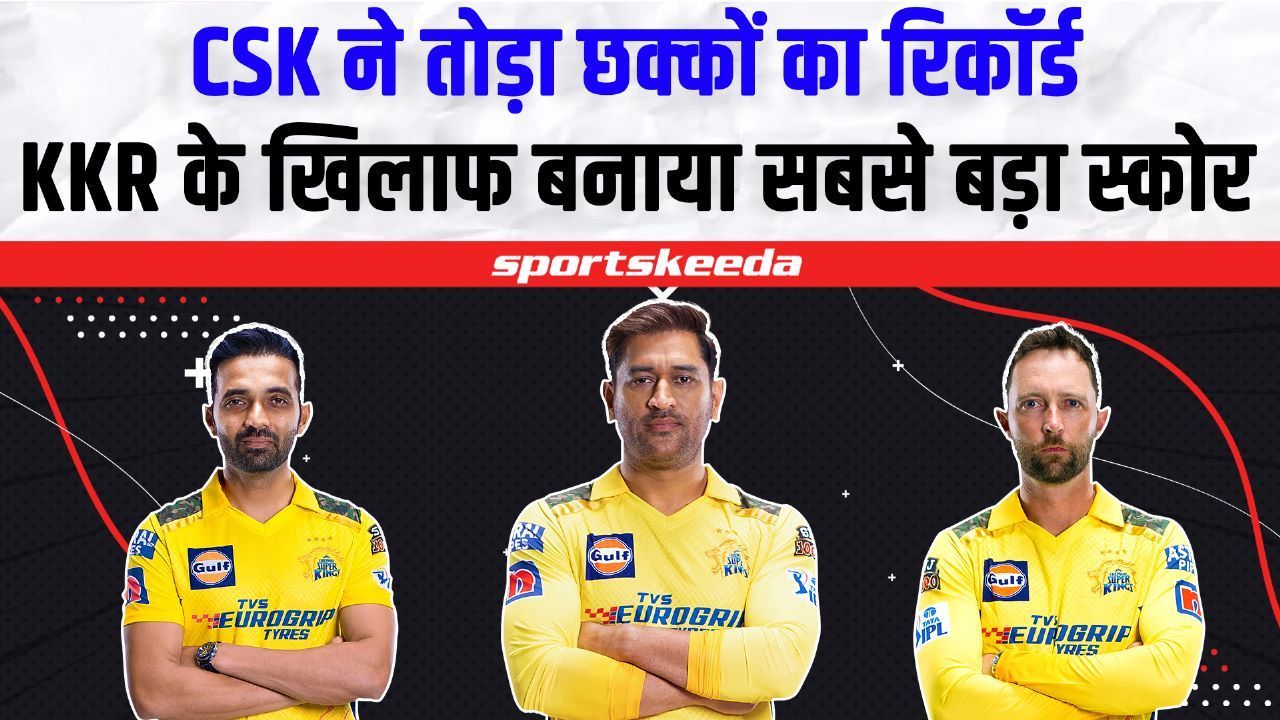 IPL 2023 में CSK ने तोड़ा छक्कों का Record, बनाया सबसे बड़ा स्कोर Ajinkya Rahane | Shivam Dube | Dhoni | Devon Conway | Highest Score | CSK VS KKR
