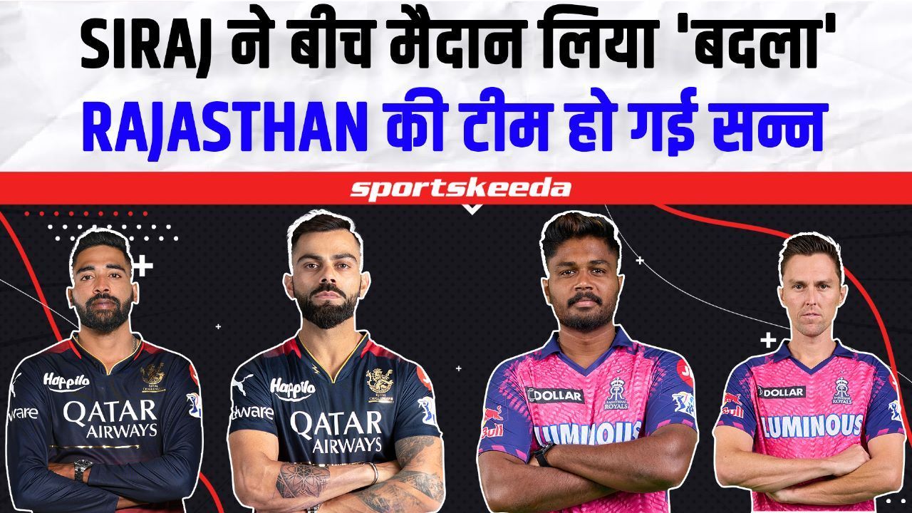 IPL 2023 : SIRAJ ने बीच मैदान लिया Virat Kohli का 'बदला' RAJASTHAN की टीम हो गई सन्न | Jos Buttler | Trent Boult VS Mohammed Siraj | Powerplay Wickets