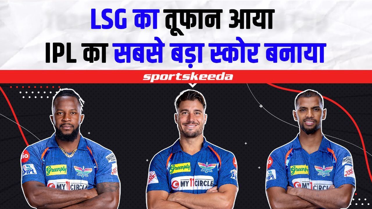 IPL 2023 : सबसे बड़ा स्कोर बनाया, LSG Scores 257 | Stoinis | Pooran | Mayers | Rahul | Punjab vs Lucknow | PBKS VS LSG