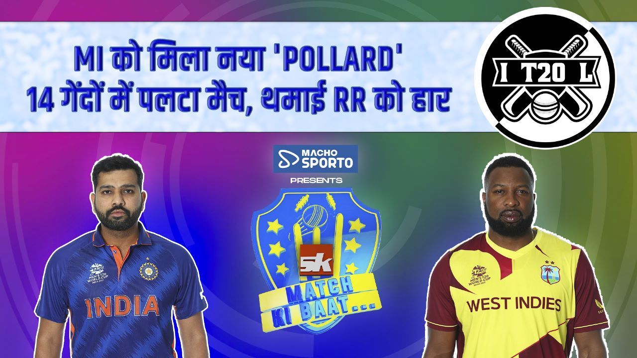 IPL 2023 : MI को मिला नया 'POLLARD'14 गेंदों में पलटा मैच, थमाई RR को हार | Yashasvi Jaiswal Brilliant Century | MI Vs RR | Sporto by Macho