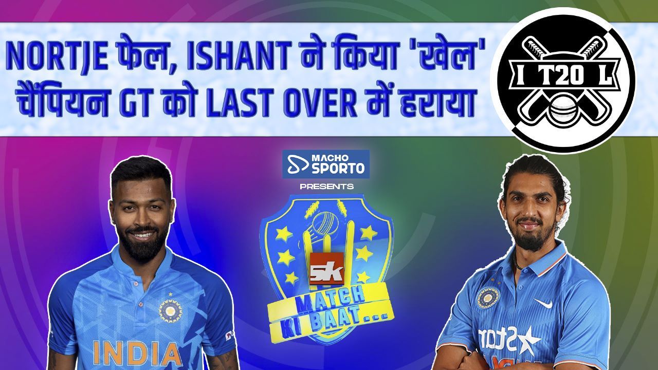 Last Ball पर Delhi Capitals जीती, Ishant Sharma ने हारा हुआ मैच जिताया, Rahul Tewatia | Hardik Pandya | Nortje Presented by Macho Sporto
