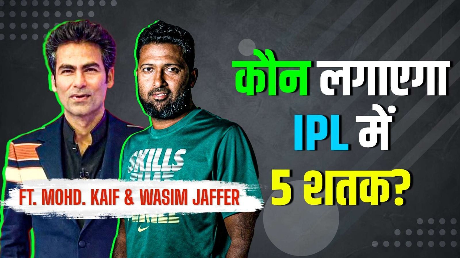 IPL 2023: Who will break the record of Kohli & Buttler? | Ft. Wasim Jaffer & Mohammad Kaif
