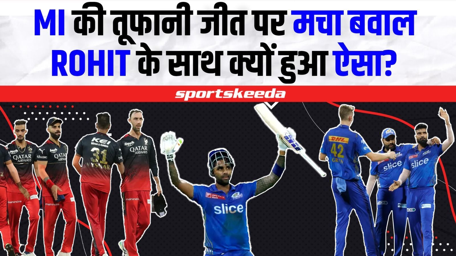 RCB को हराने के बाद MI को मिला तीसरा स्थान, लेकिन Rohit की विकेट पर मचा घमासान | IPL 2023