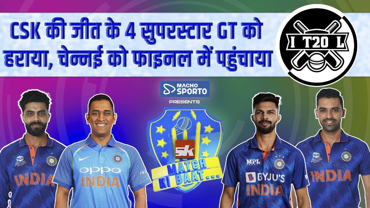 IPL 2023 : CSK के 3 Superstar जिन्होंने Chennai को फाइनल में पहुंचाया | Dhoni | Gaikwad | Jadeja Sponsored by Macho Sporto