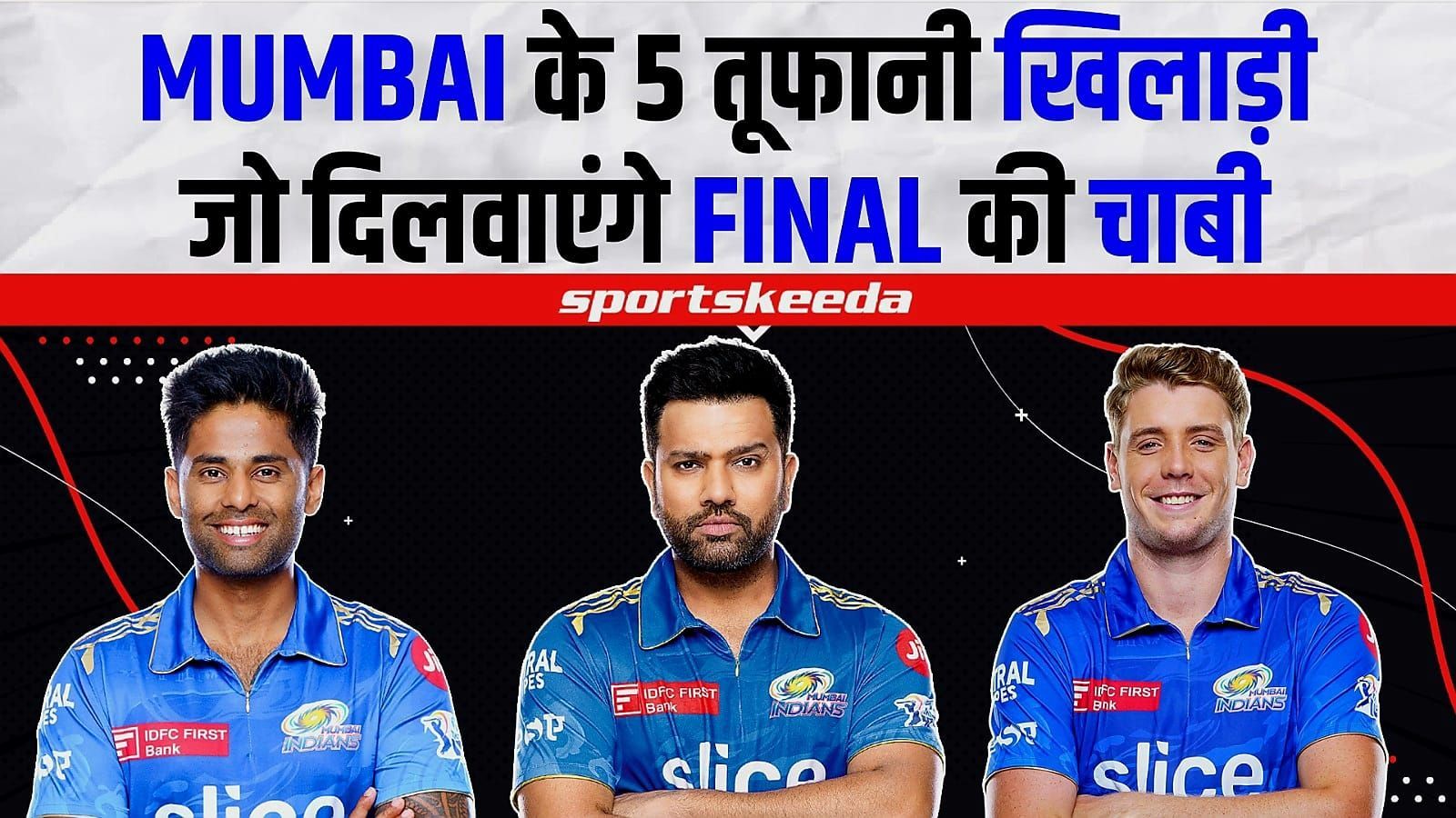 Hardik Pandya की GT पर भारी पड़ेंगे MI के ये 5-5 जांबाज खिलाड़ी, MI को जिताएंगे Final का टिकट दिलाएंगे | Suryakumar Yadav | Cameron Green | Rohit Sharma