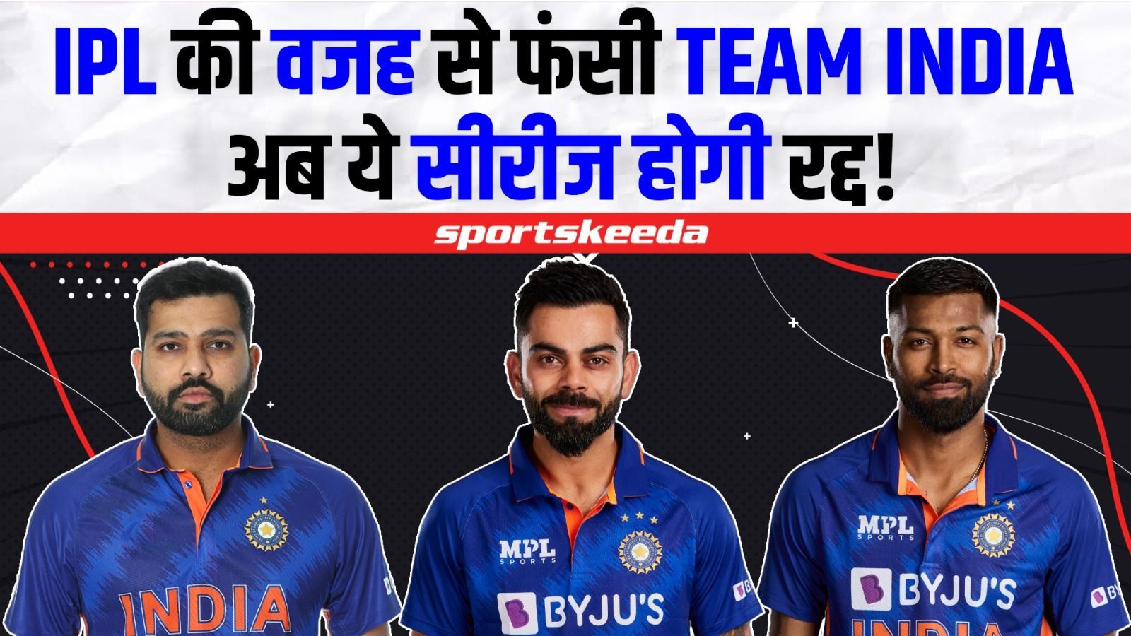 IPL 2023 की वजह से अब फंस गई TEAM INDIA, IND vs AFG सीरीज़ हो सकती है कैंसिल | Asia cup 2023