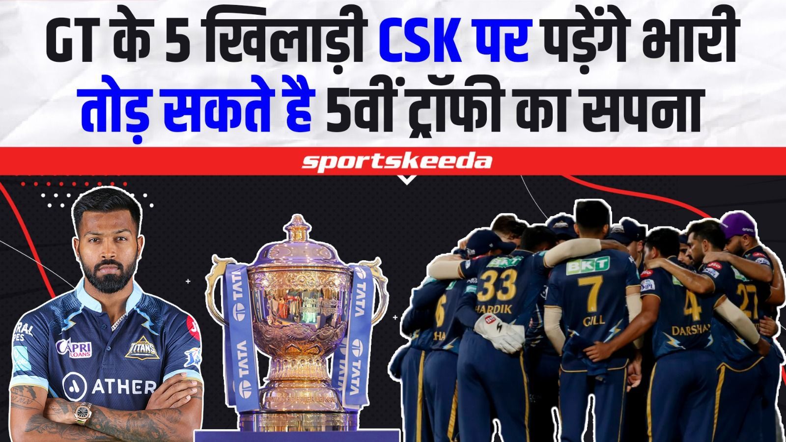 IPL Final में MS Dhoni Vs Hardik... Gujarat के 5-5 धुरंधर जो Chennai को हराएंगे | MATCH PREVIEW IPL 2023 GT Vs CSK | Shubman Gill