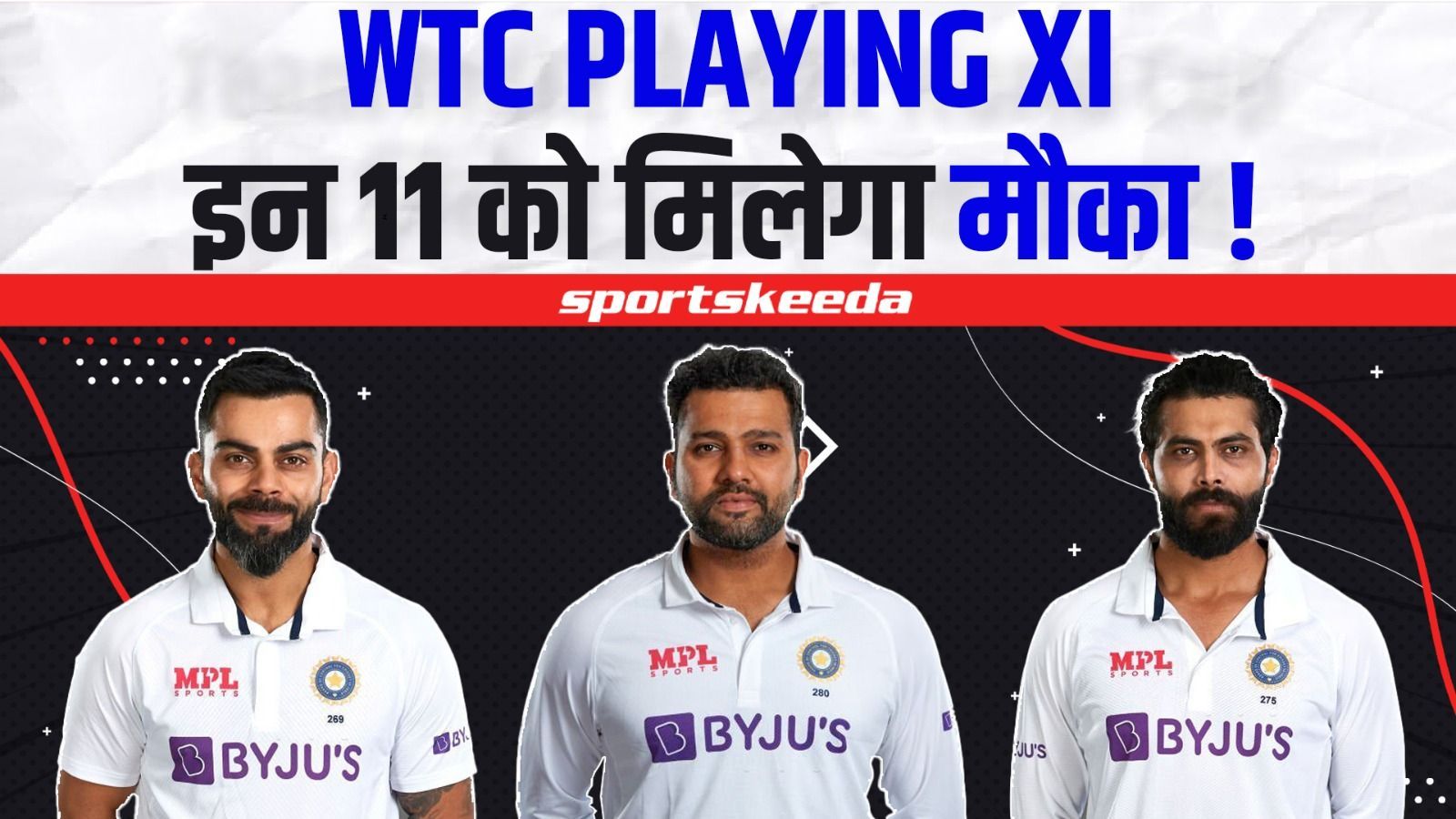 WTC Final के लिए Team India की Playing XI, Team India में Ishan Kishan की Entry