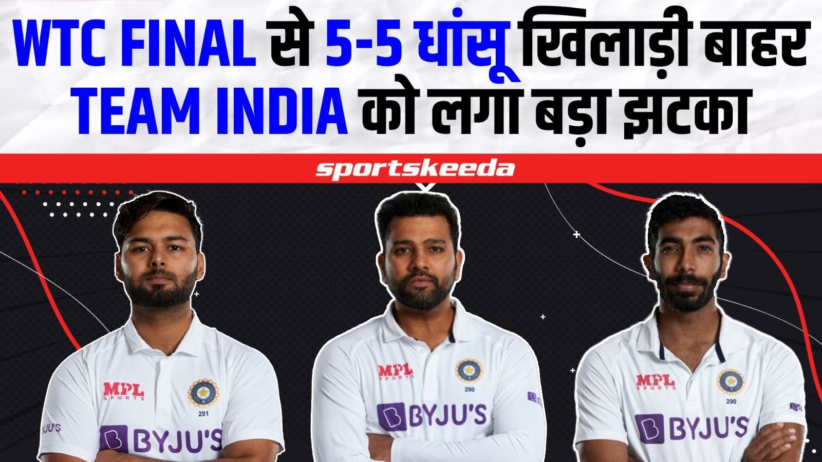 WTC Final से पहले Team India को हुआ नुकसान... 5-5 धांसू खिलाड़ी हुए टीम से बाहर | IND VS AUS