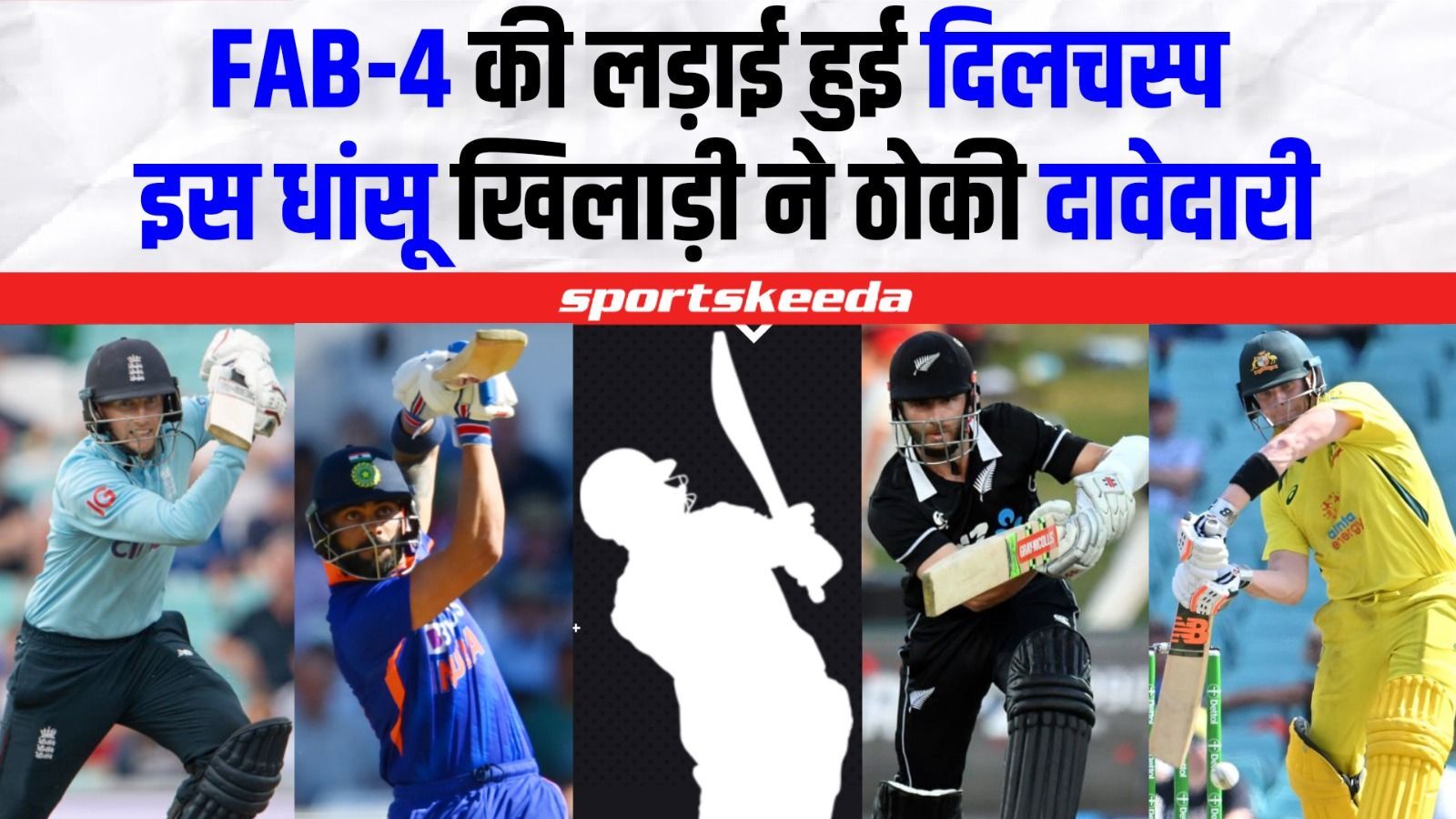 FAB-4 की लिस्ट के लिए मची जंग... एक खिलाड़ी ने अपनी परफॉर्मेंस से सभी को किया दंग