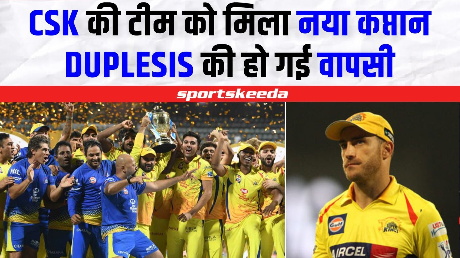 CSK के नये कप्तान बनेंगे Faf du Plessis, Dhoni की सुपर किंग्स में लौटा Run Machine | MLC 2023 | TSK