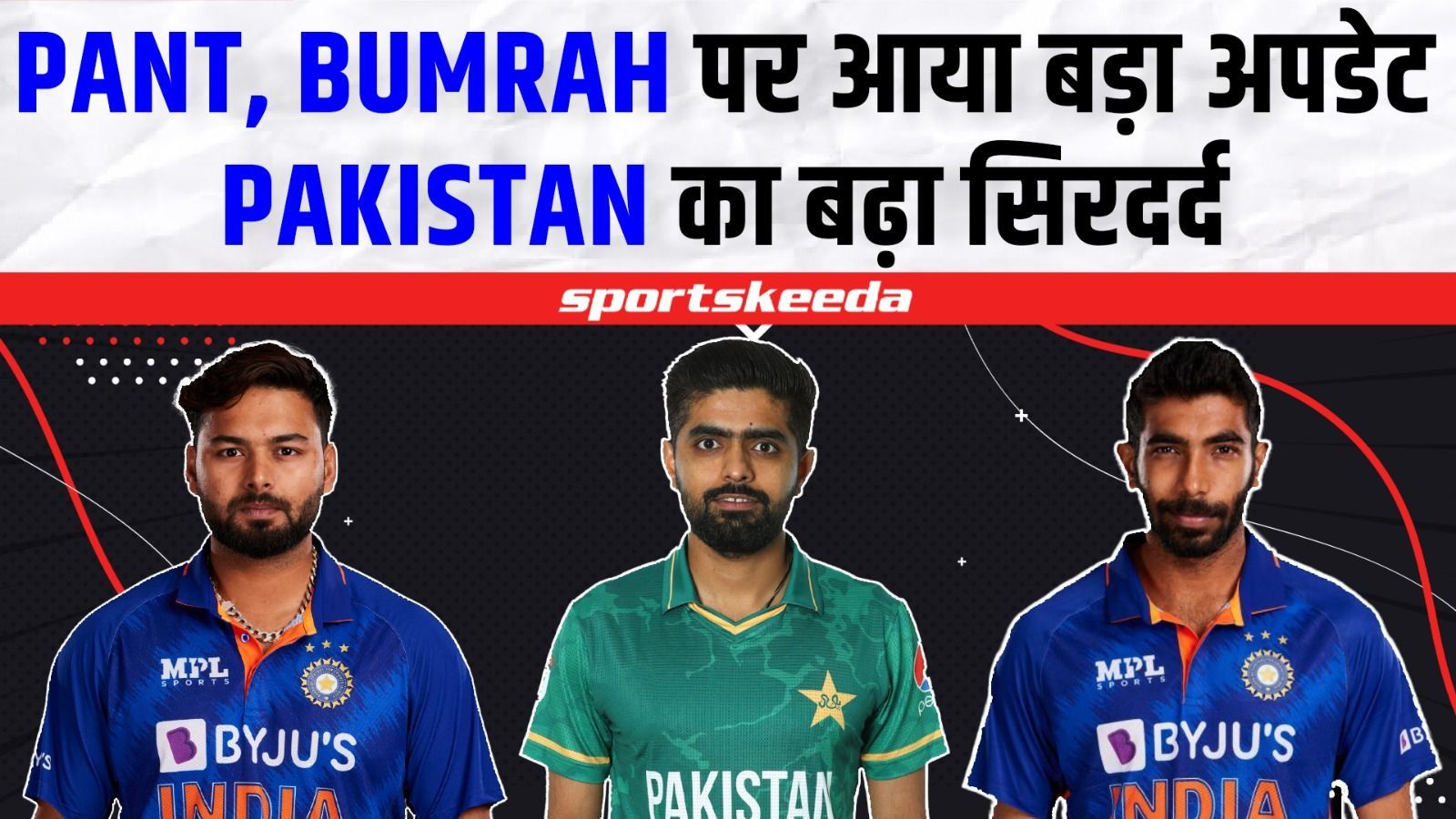 Rishabh Pant, Shreyas Iyer, Jasprit Bumrah की टीम में वापसी पर खत्म होगा इंतजार... तीनों मैच विनर PAK पर करेंगे कड़ा प्रहार!