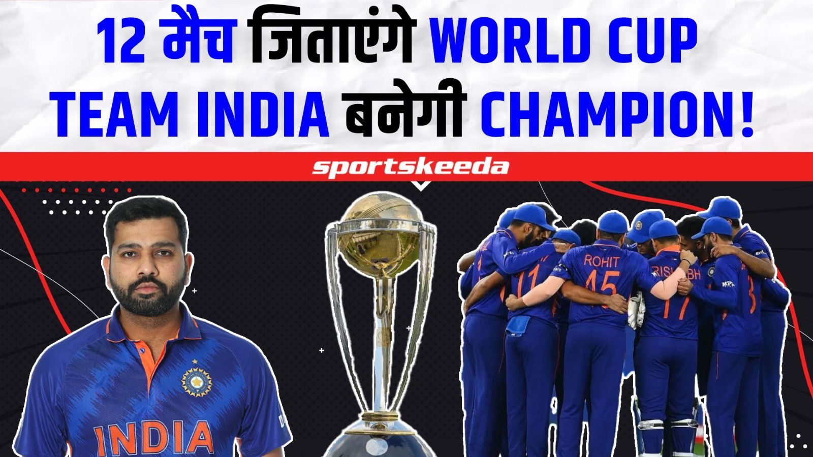 World Cup 2023 तक 12 ODI match खेलेगी Team India ? Asia Cup 2023 के साथ ...