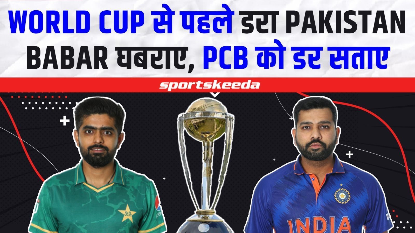 Pakistan चाहता है अफगानिस्तान के ख़िलाफ़ World Cup match चेन्नई में नहीं हो | Rashid Khan & Co. से डरा PCB