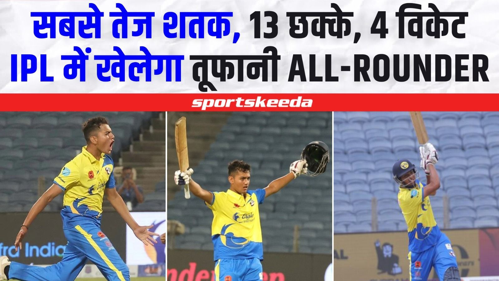 T20 लीग में भारतीय ऑलराउंडर ने मचाई खलबली... अब होगी IPL में एंट्री | MPL 2023