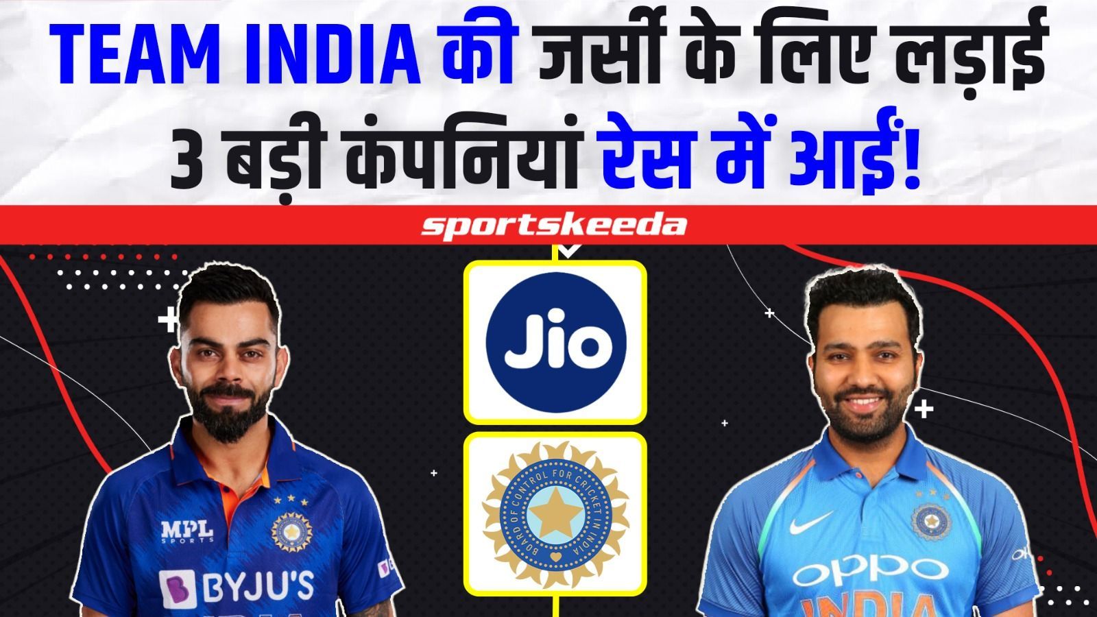 TEAM INDIA की जर्सी को लेकर मचा घमासान... 3 बड़ी कपंनियां उतरी मैदान में