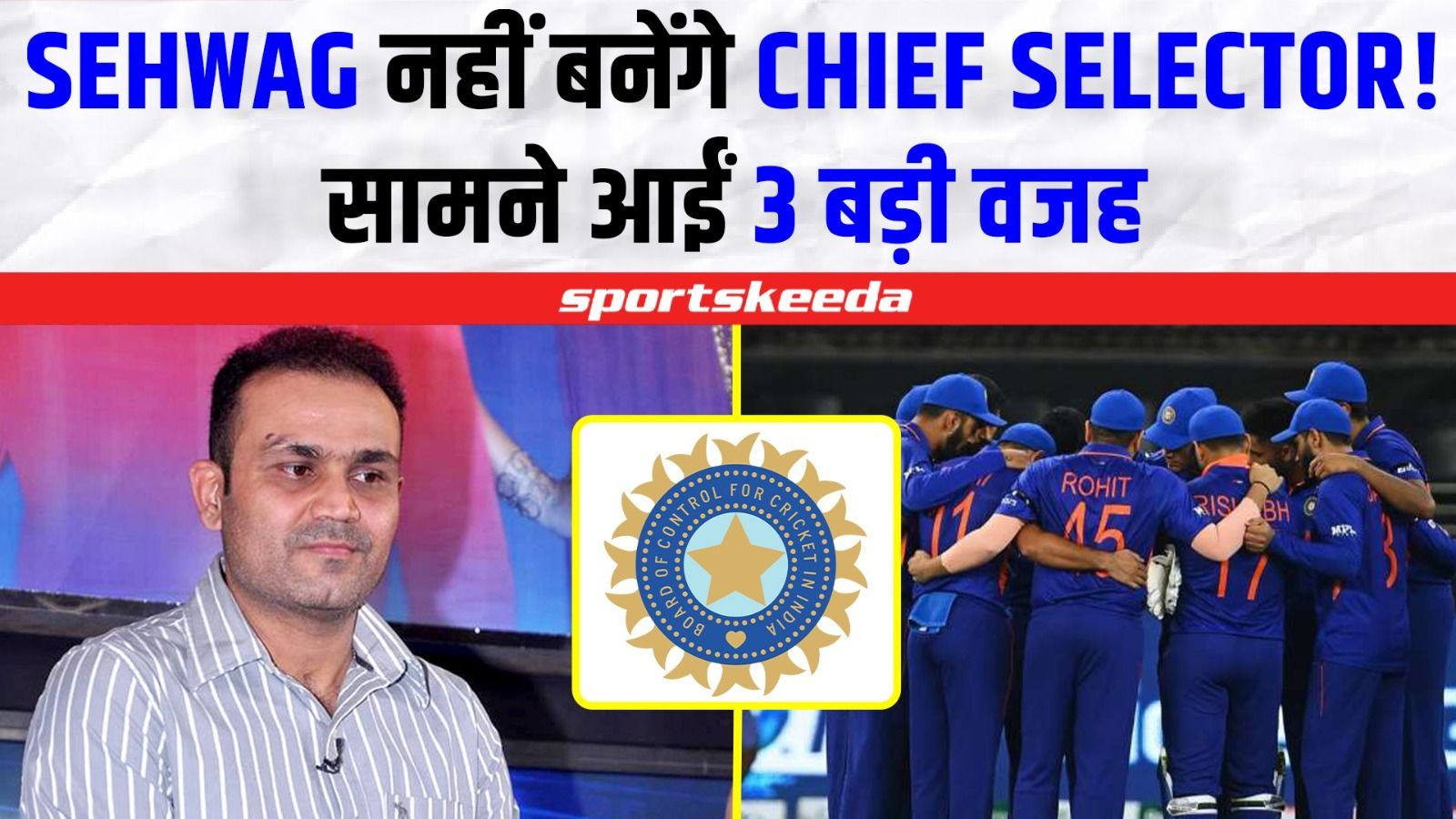 Virender Sehwag ने ठुकराया Chief Selector का पद! जानिए क्या हैं 3 बड़ी वजह