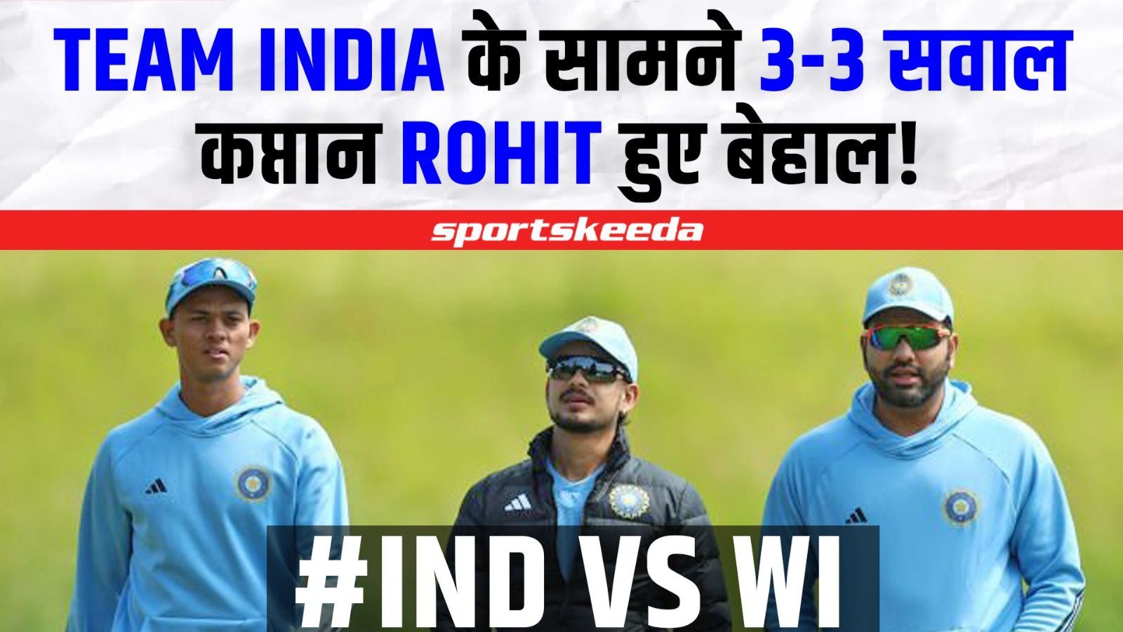 WI के खिलाफ पहले टेस्ट से पहले बुरे फंसे कप्तान... 3 बड़े सवालों ने किया Rohit Sharma को परेशान | IND VS WI