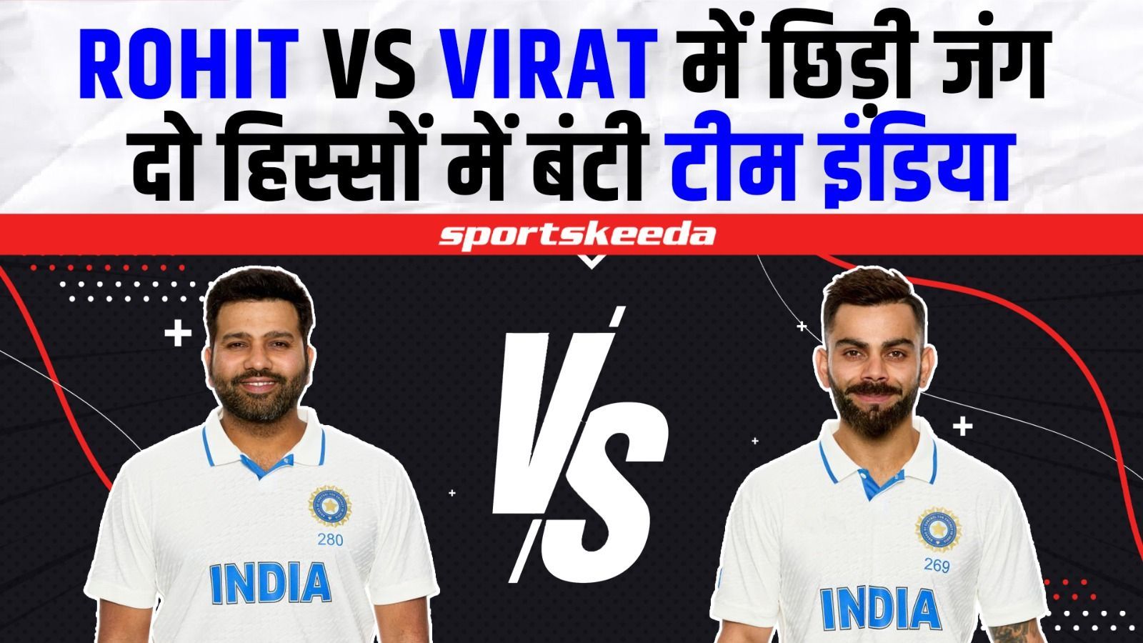 Rohit-Virat में छिड़ी जंग... दो भागों में आखिर क्यों बंटी भारतीय टीम ? | IND VS WI
