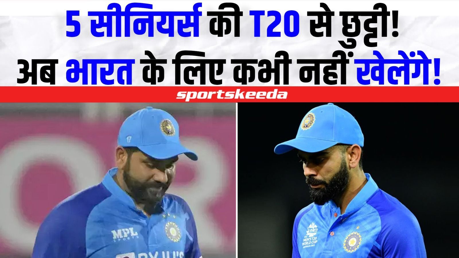 Team India के T20 स्क्वॉड से बाहर हुए 5 बड़े नाम... जो भारत के लिए अब कभी नहीं दिखेंगे !