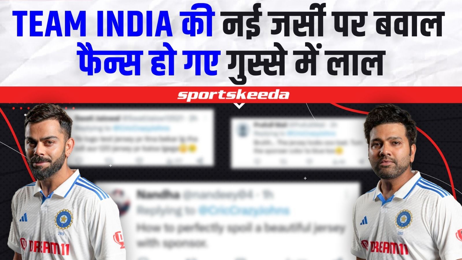 नई जर्सी को लेकर बुरी फंसी TEAM INDIA... फैन्स ने नई जर्सी को देख सोशल मीडिया पर निकाला गुस्सा | IND VS WI