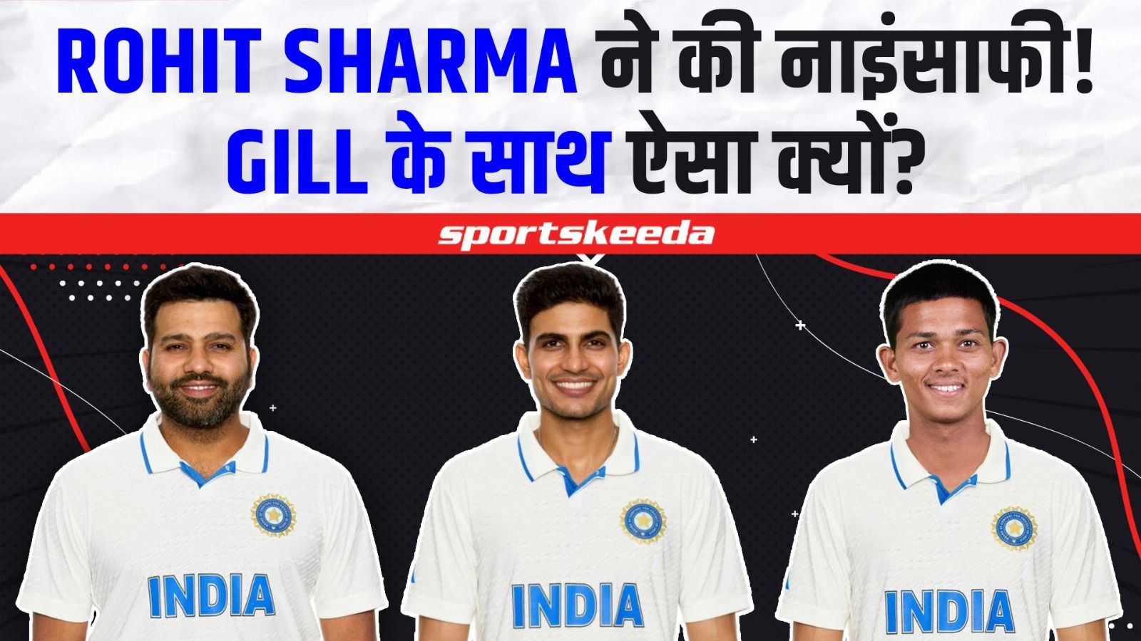 Shubman Gill के साध Rohit Sharma ने किया 'धोखा', Yashasvi की वजह से गिल के साथ हुई नाइंसाफी | IND vs WI