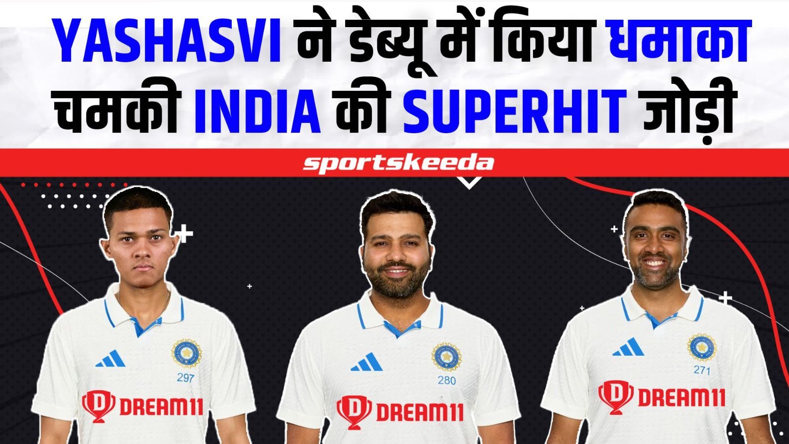 IND VS WI : Yashasvi Jaiswal ने धमाकेदार अंदाज में किया test debut... Team India के 3 हीरो | Ashwin, Jadeja