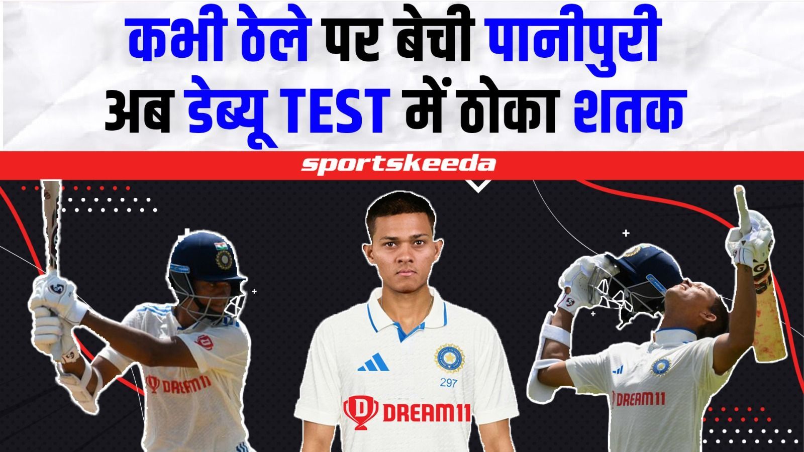 एक समय पर ठेला लगाकर बेची पानीपुरी... आज भारत के लिए इस खिलाड़ी टेस्ट में मचा दी खलबली | IND VS WI