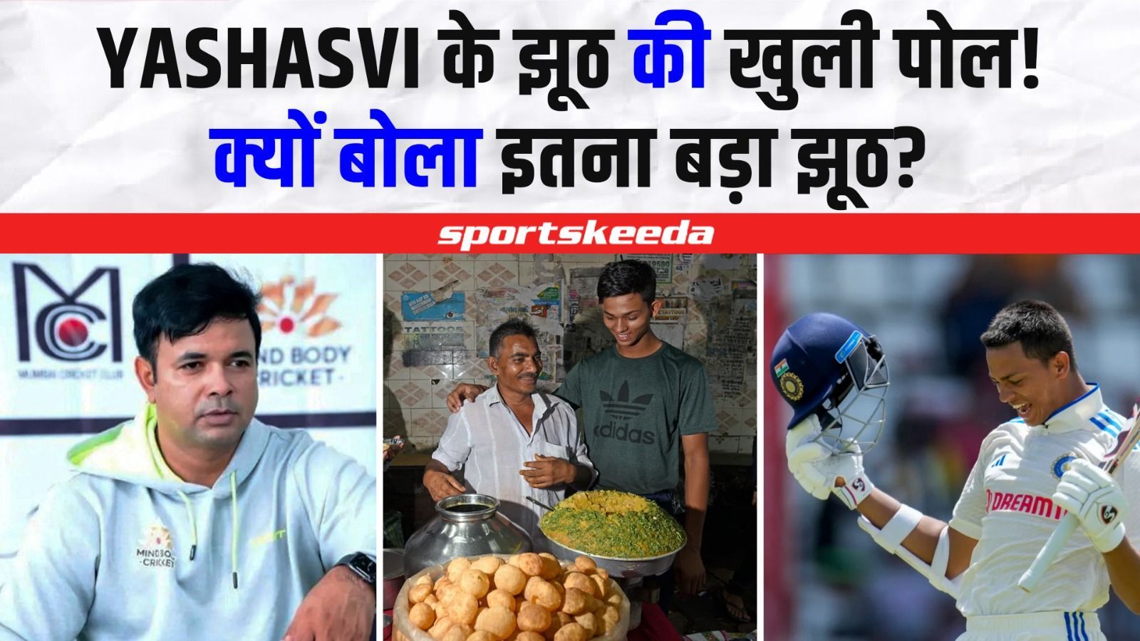 Yashasvi की कहानी की खुली पोल!... क्या सच में यशस्वी ने बोला था झूठ?