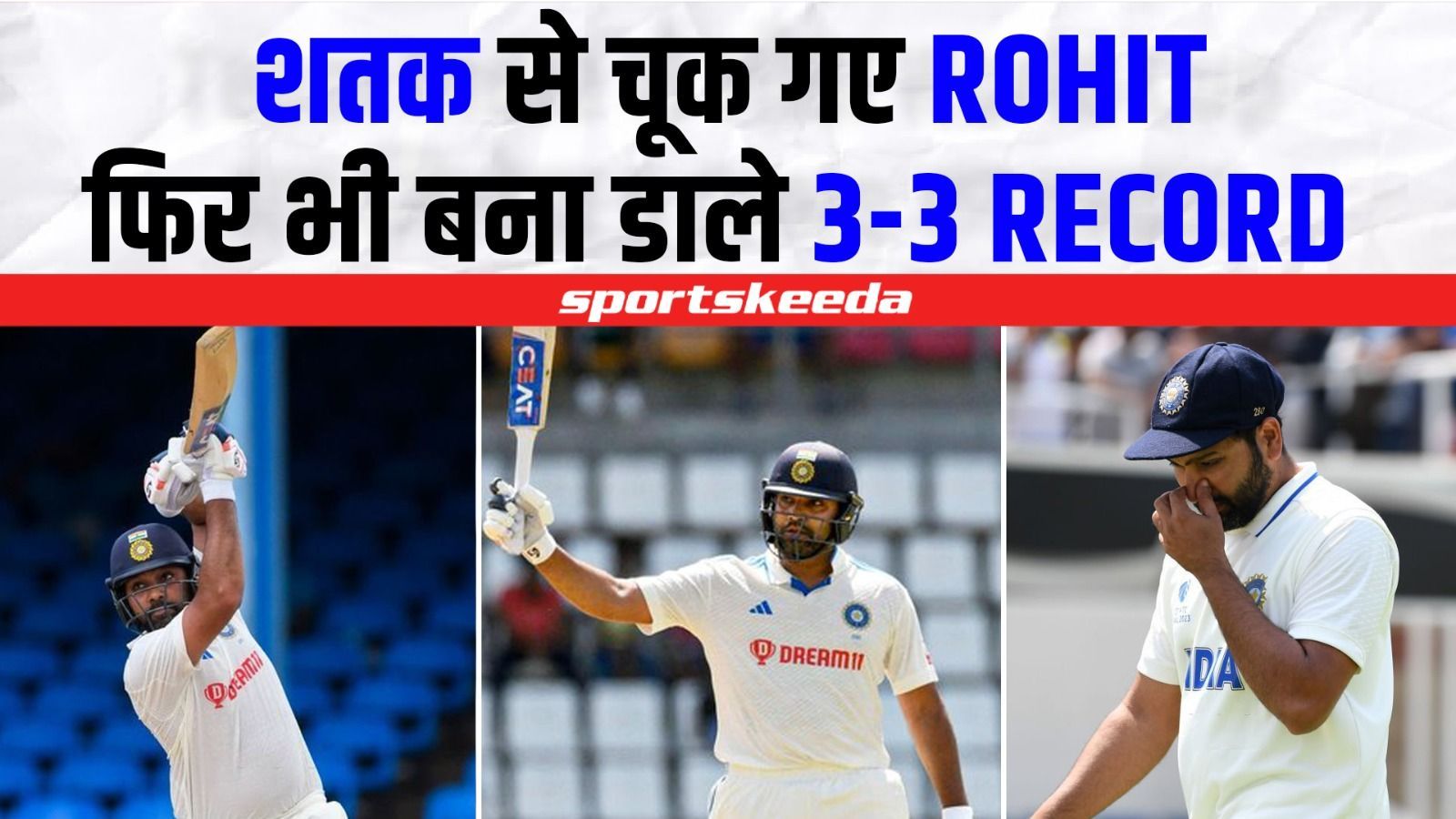 दूसरे टेस्ट में 11वें शतक से चूके कप्तान Rohit... फिर भी 3-3 बड़े रिकॉर्ड अपने नाम किए | IND VS WI